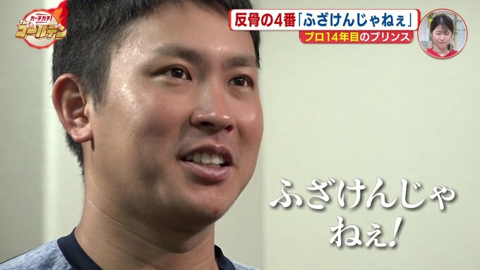 CSへ 広島カープ　反骨の４番「ふざけんじゃねえ」堂林翔太　プロ14年目のプリンス【クライマックスシリーズ】|TBS NEWS DIG