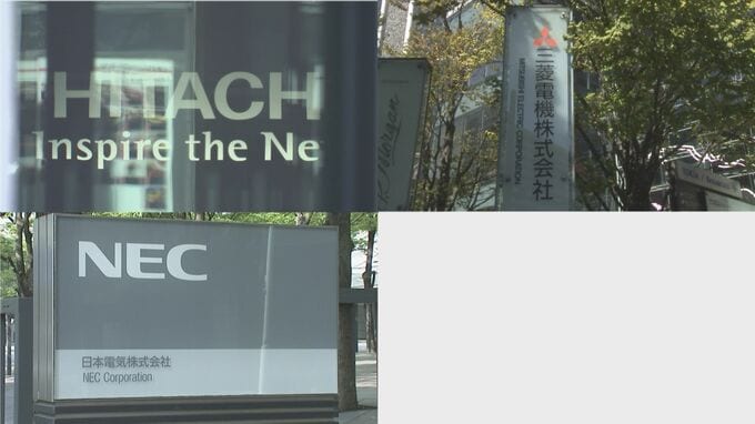 日立・NEC・三菱電機　ベースアップ1万3000円↑　電機大手が組合要求に満額回答