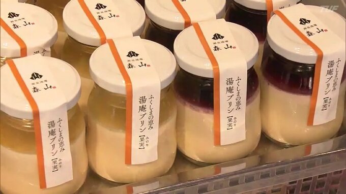 福島市は「スイーツシティ」？プリン、チョコ、アイスの購入額が日本一　プリンは20位から急上昇　一方、納豆は1位→9位に　|　福島のニュース│TUF