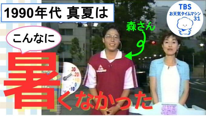 41.8℃で国内最高気温を更新！どこまで暑くなる？過去と未来の天気予報【気象予報士・森朗のお天気タイムマシン】|TBS NEWS DIG