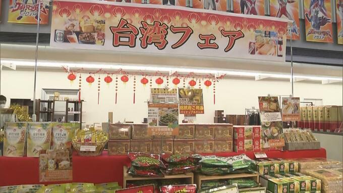 福島と台湾結ぶ定期チャーター便4年ぶり就航記念　福島空港で「台湾フェア」始まる　|　福島のニュース│TUF