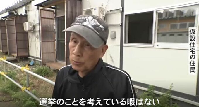「選挙どころではない」「一刻も早く復興を」被災地の住民たちの思い　|　石川県のニュース｜MRO北陸放送