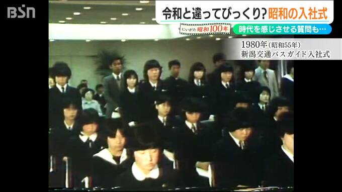 昭和の入社式は？ デパート・バスガイド・国鉄マンそれぞれの入社式　にいがた昭和100年　|　新潟のニュース・天気｜BSN NEWS｜BSN新潟放送