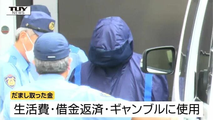 詐取総額1400万円以上...マッチングアプリで知り合った35歳女性から現金だまし取った男(27)の裁判　男は「適当なウソで振り込ませていた」（山形）|TBS NEWS DIG
