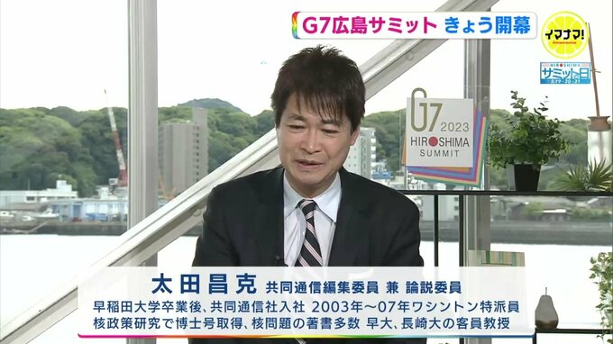 ゼレンスキー大統領　サミット参加の背景　鍵握るグローバルサウス　共同通信･太田氏に聞く　|　RCC NEWS | 広島ニュース | RCC中国放送