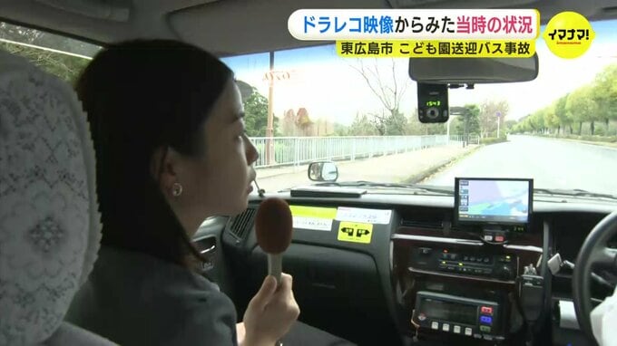 園児を乗せた送迎バス　中央分離帯を乗り越え 車４台にぶつかりながら…（ドライブレコーダー映像） 事故現場 100メートルほどを実際に走ってみると　|　RCC NEWS | 広島ニュース | RCC中国放送