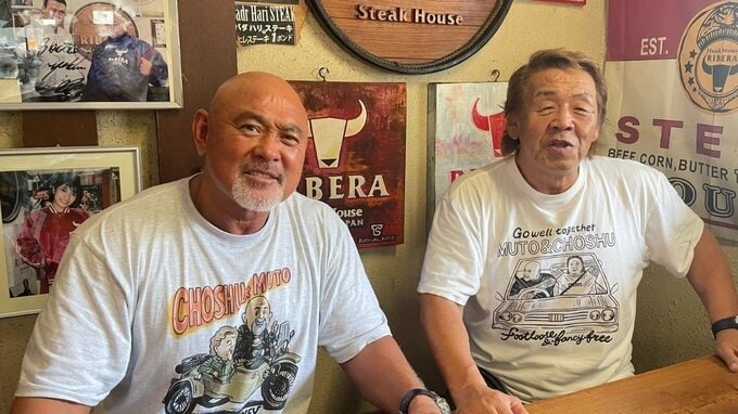 【長州力&武藤敬司】"70過ぎて肉を1kg" 驚異のランチに "奢らされた" "元気な爺さん" イジリの応酬にフォロワーほっこり|TBS NEWS DIG