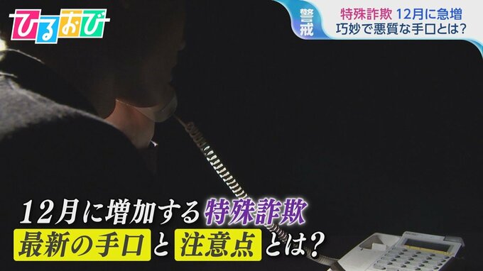 「息子がガン」衝撃の告白で始まる「スーパー劇場型」特殊詐欺とは【ひるおび】|TBS NEWS DIG