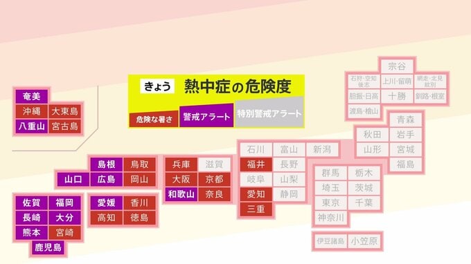 【速報】今年最多の12県に「熱中症警戒アラート」発表　こまめな休憩・水分補給など対策を|TBS NEWS DIG