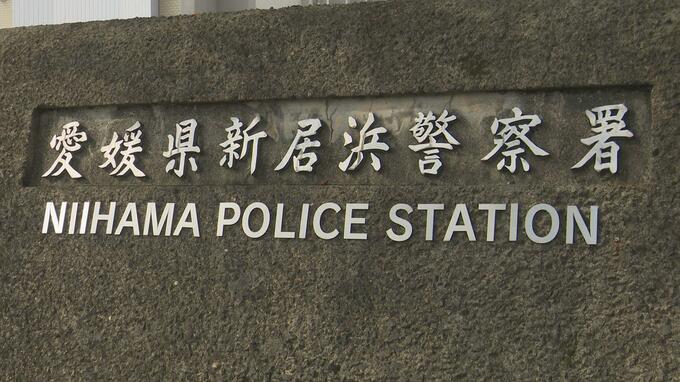 家宅捜索中の捜査員に「殴ったろうか」　公務執行妨害容疑で飲食店の自称アルバイト店員の男を逮捕（愛媛・新居浜市）　|　愛媛のニュース - Nスタえひめ｜あいテレビは6チャンネル