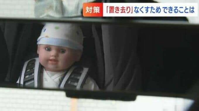 多発する「車内での子ども置き去り事故」防ぐため何ができる？JAF「子どもの顔を見に行くよう自らを仕向けて」|TBS NEWS DIG
