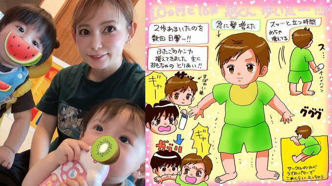 【 中川翔子 】生後10か月　双子の「一歩」を絵日記で報告　 腕力アップ＆おもちゃ奪い合いの “ガチケンカ” も愛らしく描写|TBS NEWS DIG