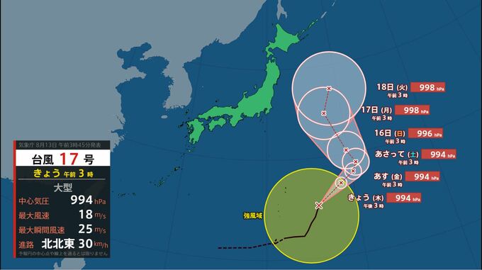 【台風情報】大型の台風17号（ナンカー）今後の進路や雨は?　13日午前3時45分発表|TBS NEWS DIG