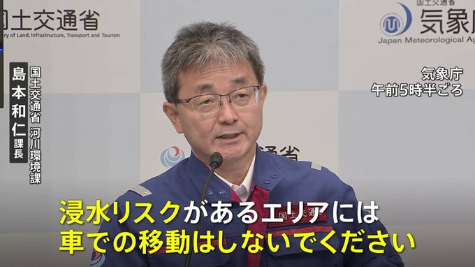 福井県にレベル5大雨特別警報 「直ちに命守る行動を むやみに移動しないで」車移動は危険！水没のおそれ　龍ヶ鼻ダムで緊急放流の可能性　気象庁と国交省が合同会見|TBS NEWS DIG