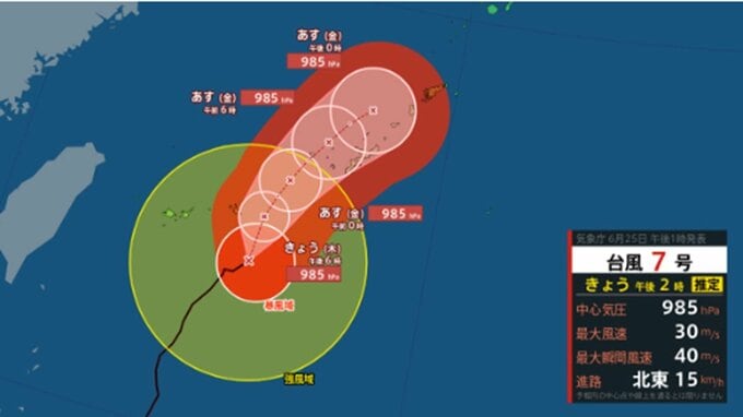 【台風情報】台風7号(メーカラー)は沖縄直撃の可能性　週末には西日本～東日本に接近か　関東にも...台風8号(ヒーゴス)の進路予想も　沖縄や全国の天気を画像で　気象庁【ダブル台風】　|　山形のニュース│TUYテレビユー山形