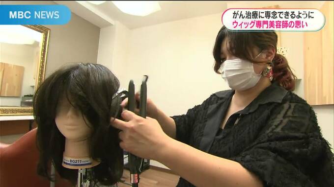 がん治療者に寄り添うウィッグ専門美容師「希望を持ち治療に専念できるよう」　|　鹿児島のニュース｜MBC NEWS｜南日本放送