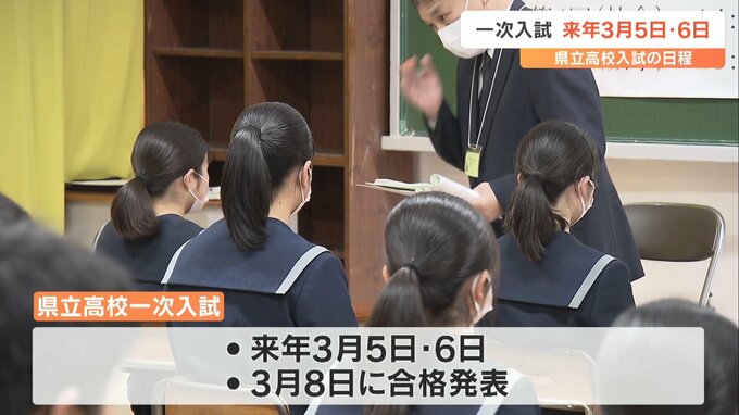 【2024年度 県立高校一次入試】来年3月5日・6日に実施　大分|TBS NEWS DIG
