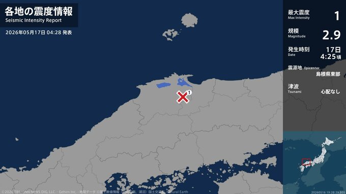 島根県で最大震度1の地震　島根県・安来市|TBS NEWS DIG