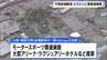 【万博】会場跡地の開発で６月めどに事業者募集→冬ごろには“決定”目指す　記念公園ゾーンなど５つのエリアに分類　サーキットやアリーナ、ホテルなど既に提案　|　MBSニュース | 関西の最新ニュースを分かりやすく。