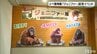 オランウータン「ジェニファー」の記念イベント　横浜からの来園も　愛媛・とべ動物園　|　愛媛のニュース - Nスタえひめ｜あいテレビは6チャンネル