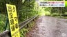 十和田湖周辺を散策の外国人観光客が襲われたクマ被害「大変重く受け止めております」十和田市 櫻田百合子 市長　秋の観光シーズンに向け観光客への注意喚起・対策強化をしていく考え示す　|　青森のニュース│ATV NEWS│青森テレビ