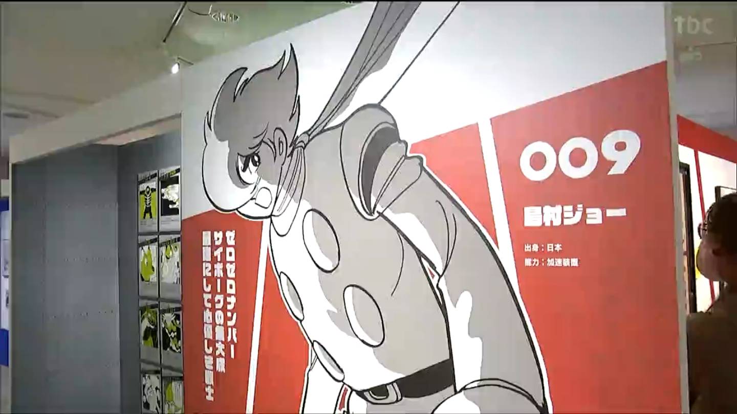 石ノ森章太郎生誕70周年記念 キャラクター缶バッチ サイボーグ009 新聞広告 完璧なヒーローではないところも魅力」『サイボーグ009』の魅力とは