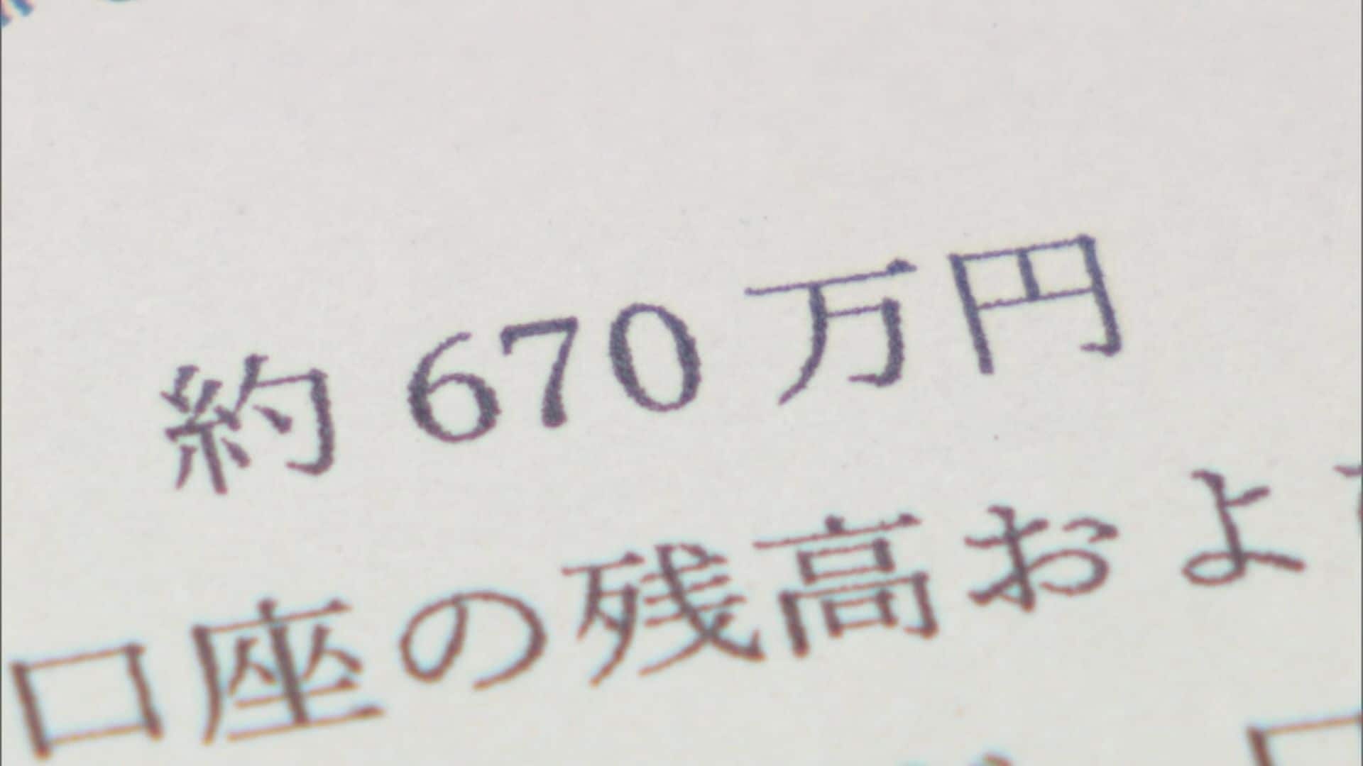 吹奏楽連盟の口座から約670万 不正に引き出し　会計責任者の50代男性と連絡取れず　警察に被害届を提出へ　岐阜