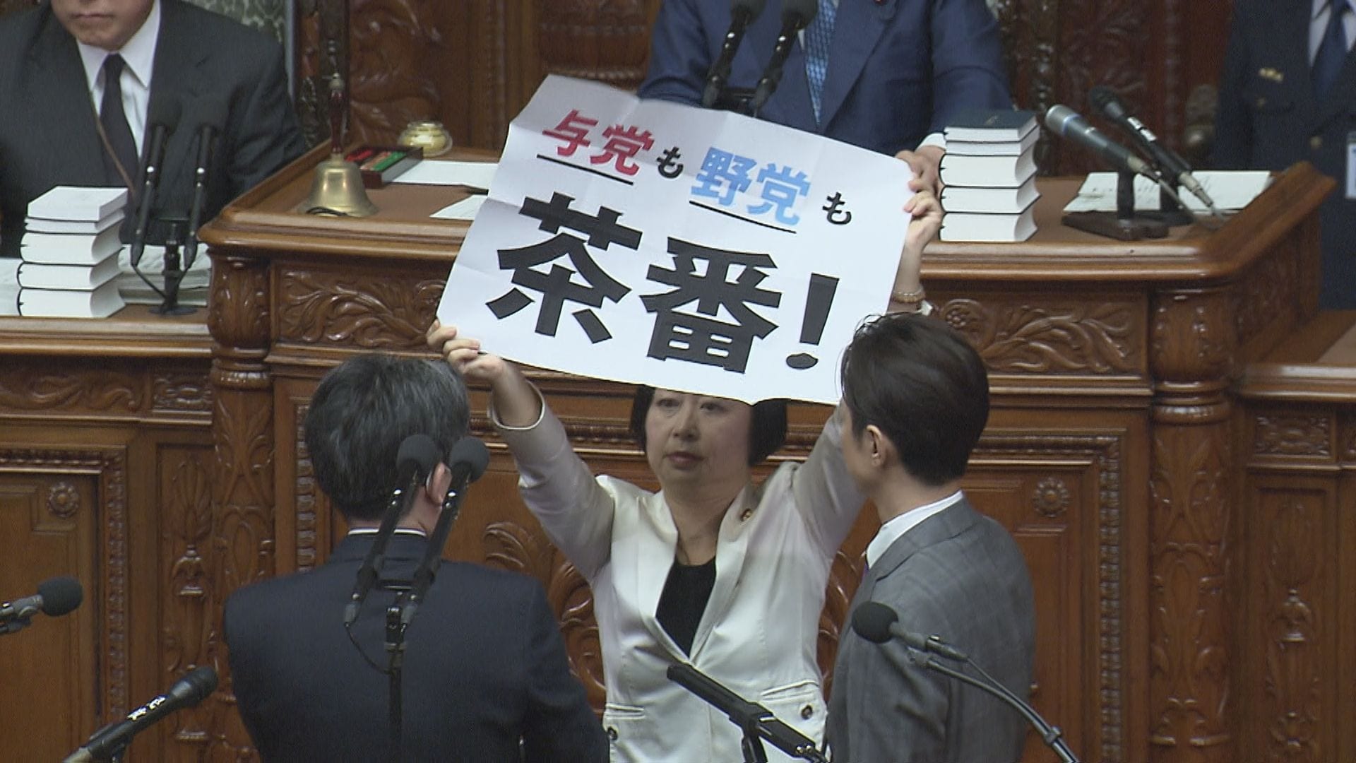不規則発言のれいわ・櫛渕議員に対する懲罰動議可決 | TBS NEWS DIG
