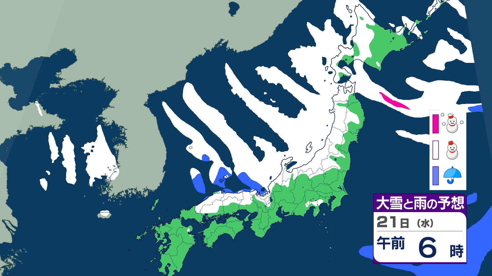 日本海の気象と降雪 (気象ブックス025) 日本海の気象と降雪 気象ブックス025 | 海事・水産・交通・気象の専門