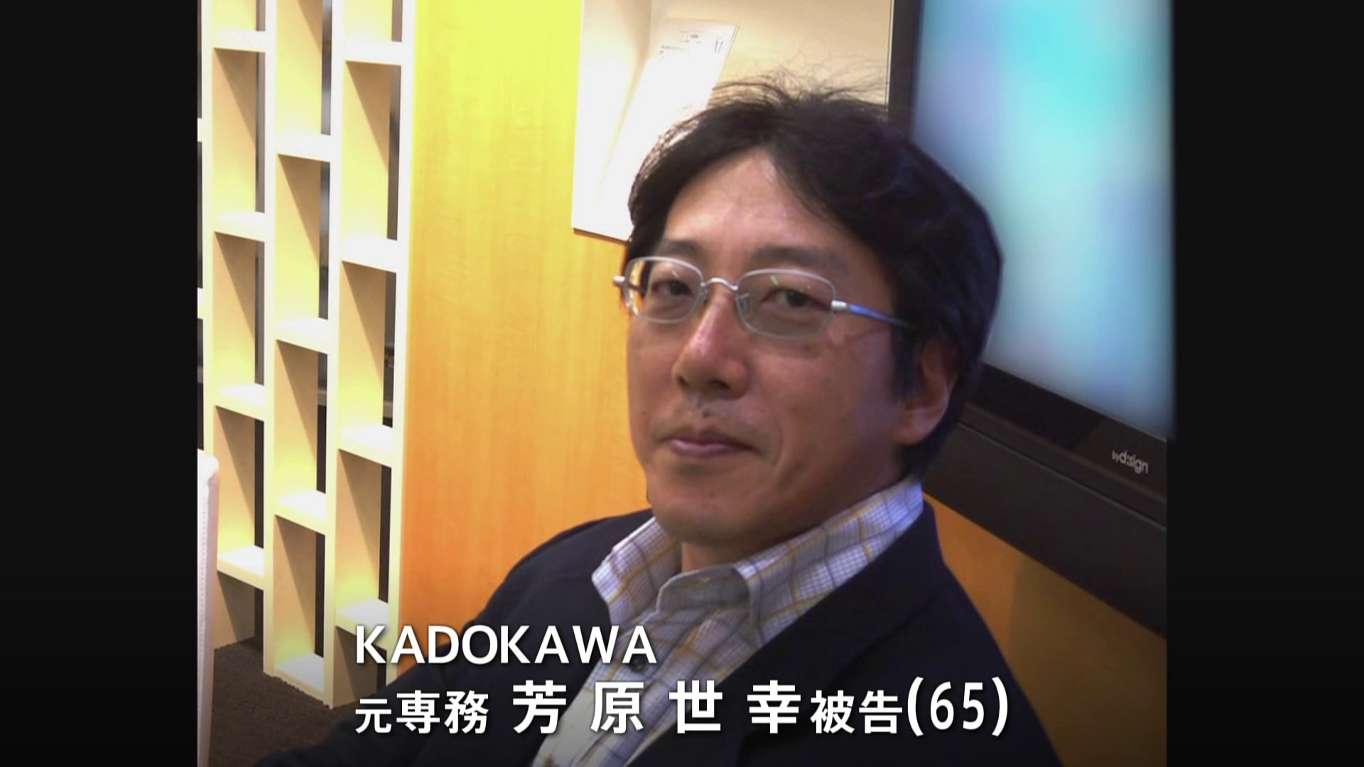 「KADOKAWA」元専務が初公判で起訴内容認める 大会組織委元 ...