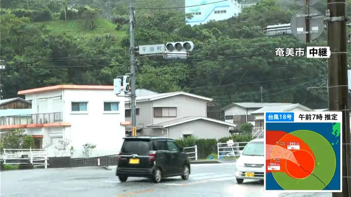 台風18号影響　奄美大島は暴風域抜けるも停電　信号機点灯せず、コンビニ休業　鹿児島