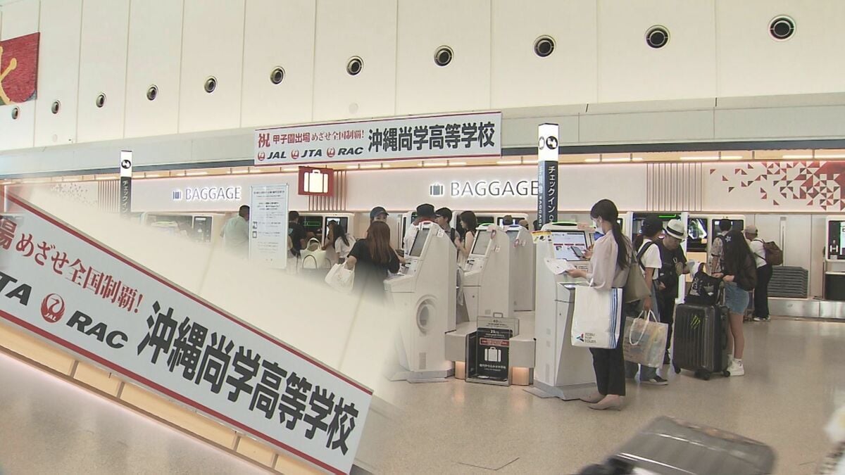 甲子園】JTAが臨時便を運航 沖縄尚学を後押ししようと県民が甲子園へ
