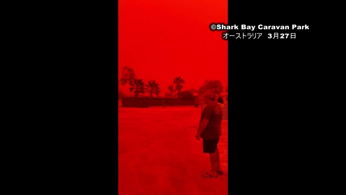 「この世の終わりのようだ」オーストラリアの空が血のように赤く　一体なにが？