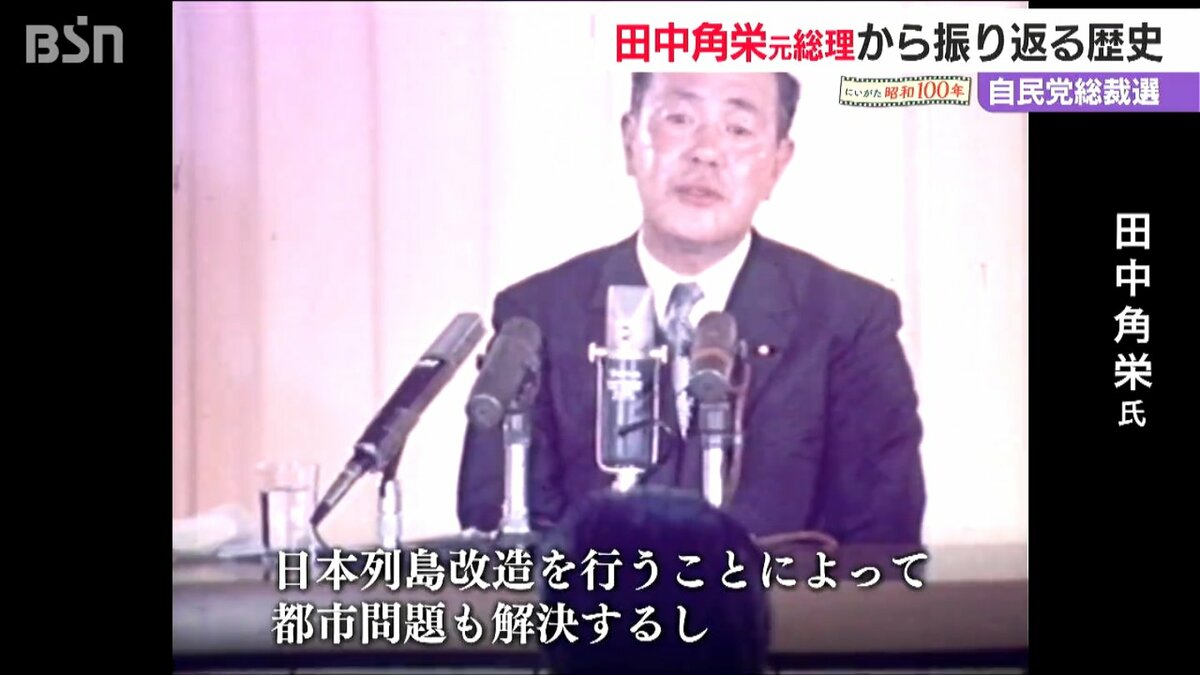 希少 田中角栄 総理大臣 政治家 自民党 総裁 骨董品 美術品 掛軸 本