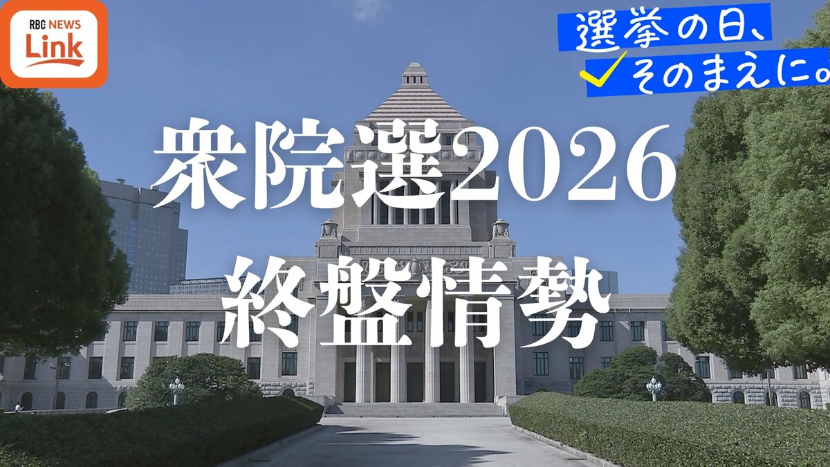 【衆議院選挙】終盤情勢調査　沖縄1区から3区は接戦  4区は自民がリード