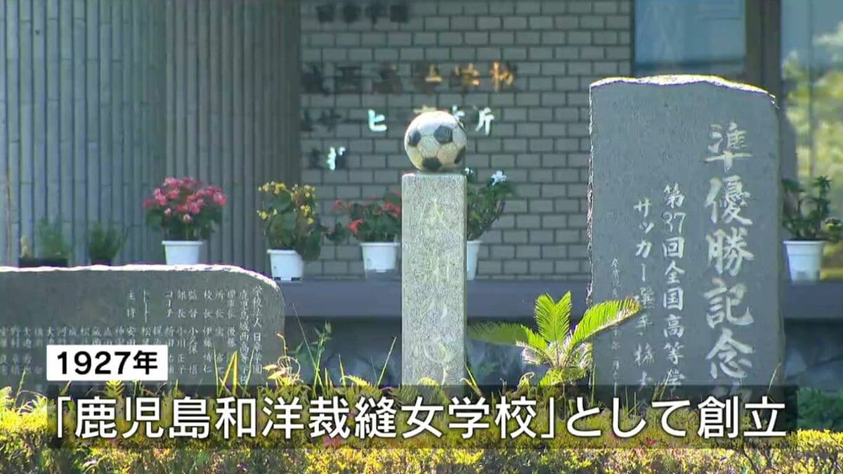 鹿児島城西高校が校名変更 来年度から「鹿児島日章学園高校」へ（南