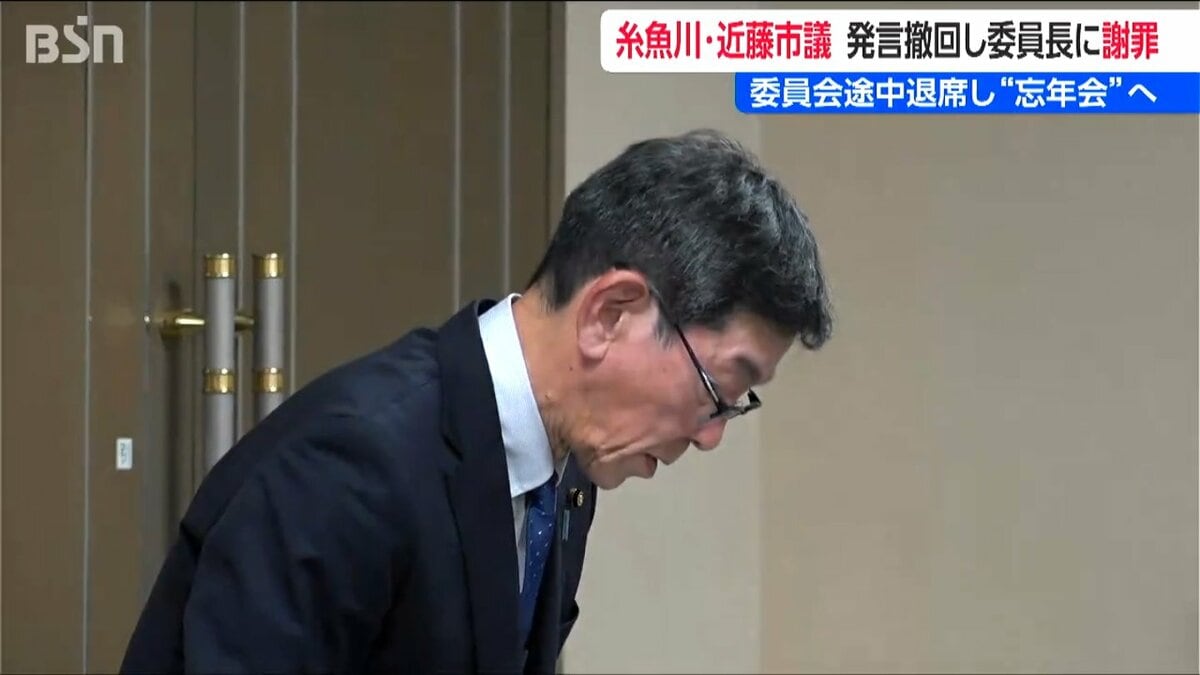 サムネイル_「歯科医を受診」と委員会退席し忘年会へ　近藤新二市議が謝罪　議員は続ける意向　新潟・糸魚川市