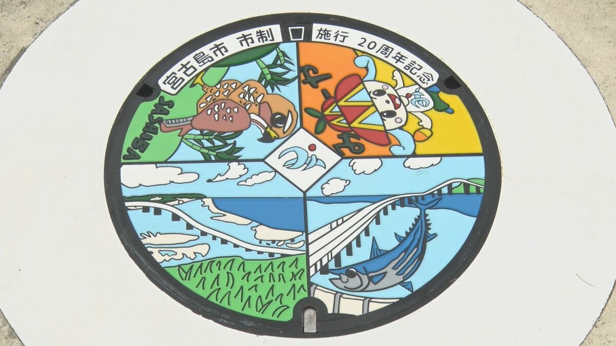 宮古島の魅力がいっぱい！小中学生がデザインした「ご当地マンホール」