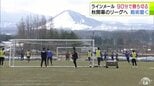 サッカーJFL「ラインメール青森」　秋開幕のリーグ戦に向けて　目指すは「90分で勝ち切る」スタイルの徹底「90分で仕留め切る。引き分けで満足しない」　|　青森のニュース│ATV NEWS│青森テレビ