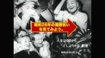 60歳、マジ? 昔のとしよりの日が衝撃的!(1951年「敬老の日の前身」制定)【TBSアーカイブ秘録】|TBS NEWS DIG