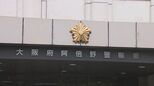 炊き出しに集まった生活保護受給者の個人情報を悪用か…訪問看護療養費を不正受給 会社役員の男を新たに逮捕 大阪府警|TBS NEWS DIG