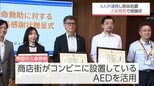 宮崎市橘通で清掃中の60代男性が倒れる　通りがかりの4人がとっさに連携し救命処置　人命救助で感謝状　|　MRTニュース ｜ ＭＲＴ宮崎放送