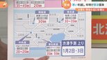 【2022-2023】年末年始の天気＆交通情報・渋滞予測まとめ|TBS NEWS DIG