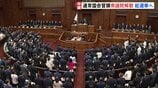 衆議院が解散 “戦後最短”16日間の選挙戦が事実上スタート まもなく臨時閣議で衆院選日程を27日公示・来月8日投開票で決定へ|TBS NEWS DIG