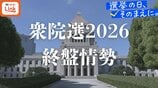 【衆議院選挙】終盤情勢調査　沖縄1区から3区は接戦  4区は自民がリード　|　沖縄のニュース｜RBC 琉球放送
