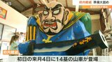 “府内戦紙”の準備大詰め 「大分七夕まつり」の目玉 去年より8基多い14基の山車登場 | 大分のニュース|OBS NEWS|大分放送