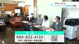 学校におけるハラスメントの相談窓口が開設|TBS NEWS DIG