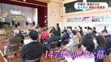15役以上の歴史劇に親子バンド　全校児童4人の佐々木小学校　閉校前最後の学習発表会　鹿児島　|　鹿児島のニュース｜MBC NEWS｜南日本放送