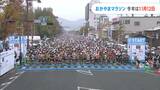 今年の「おかやまマラソン」は11月12日開催 “ファンラン”も復活しコロナ前と同水準に【岡山】|TBS NEWS DIG