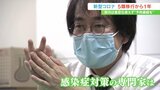 「用心深さはこれからも重要」専門家は指摘　新型コロナ死者　去年5月～11月は125人　山梨|TBS NEWS DIG